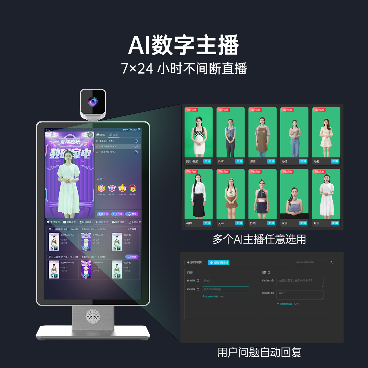 数字人